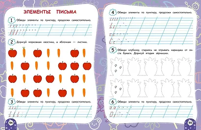 Прописи - фото 9