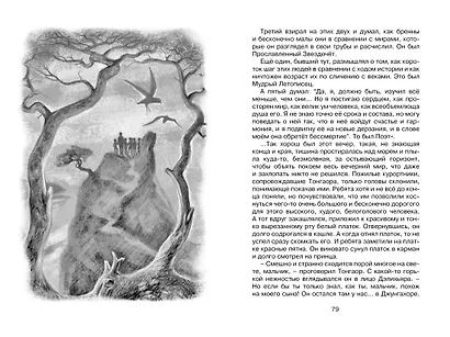 Будьте готовы, Ваше высочество! - фото 8