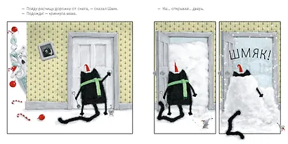 С Новым годом, Шмяк! - фото 5