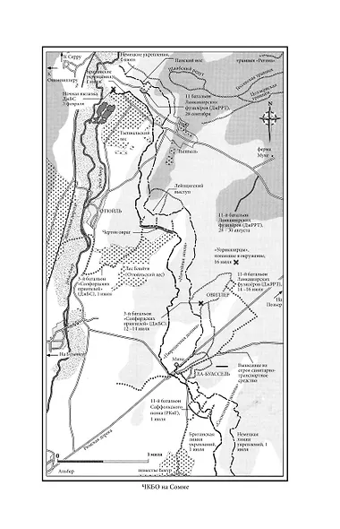 Толкин и Великая война. На пороге Средиземья - фото 5