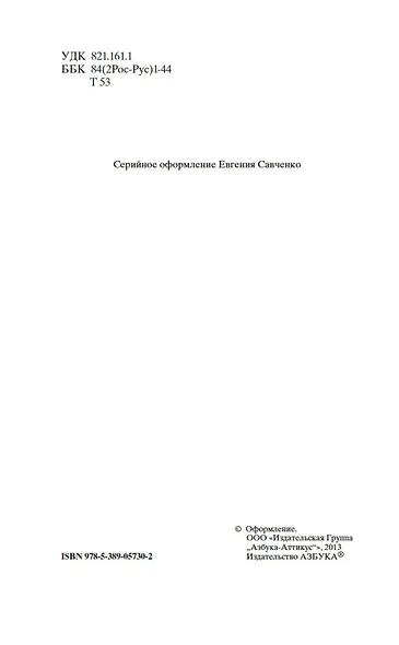 Воскресение - фото 7