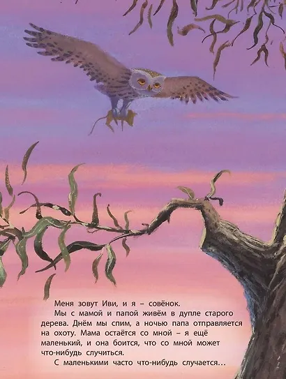Мама всегда рядом - фото 2