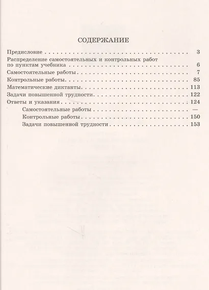 Зив. Геометрия. Дидактические материалы. 8 класс. - фото 2