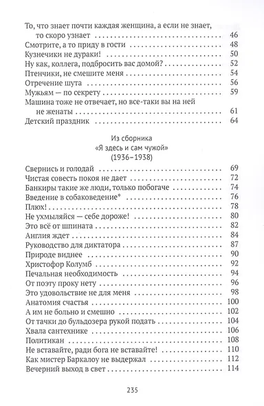 Туда отсюда не попасть: избранные стихотворения - фото 3
