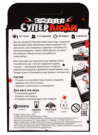 Настольная игра Magellan Comparity Суперлюди - фото 2