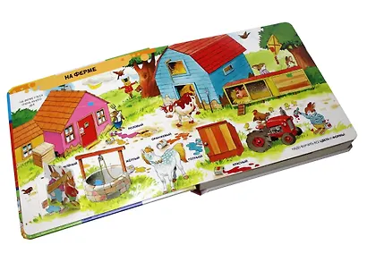 100 окошек-открывай-ка! - фото 8