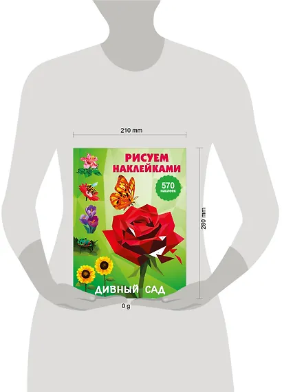 Дивный сад - фото 13