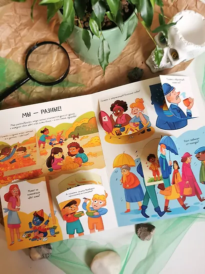 Тело человека. Открывай и изучай! - фото 12