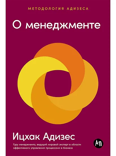О менеджменте - фото 1