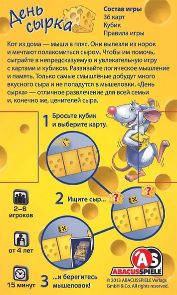 Настольная игра "День сырка" - фото 8