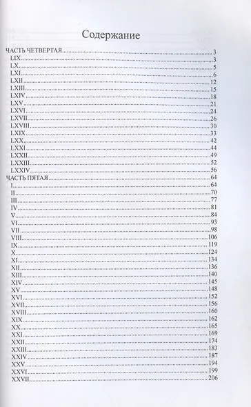 Петербургские трущобы. Том 2 - фото 2