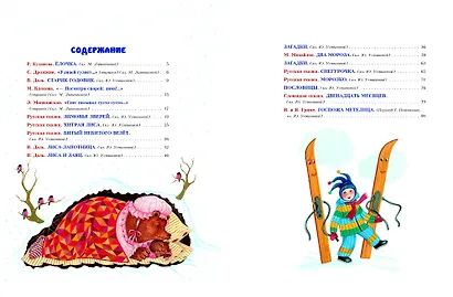 К нам идет Новый год! Стихи и сказки - фото 4