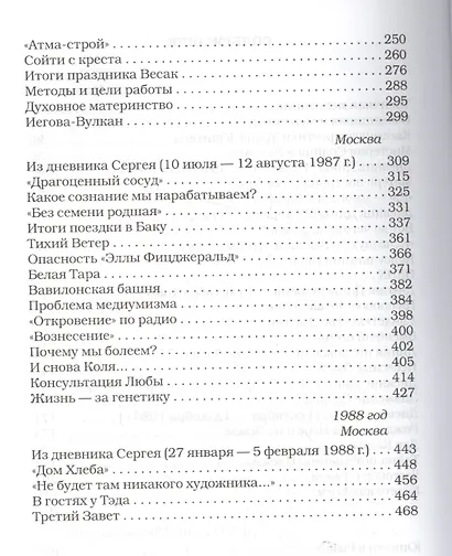 Групповое посвящение - фото 3