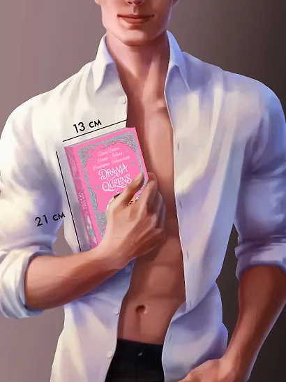 Drama Queens, или Переполох на школьном балу - фото 15