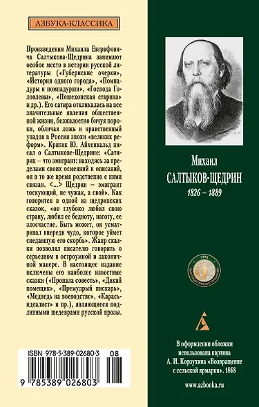 Сказки - фото 2