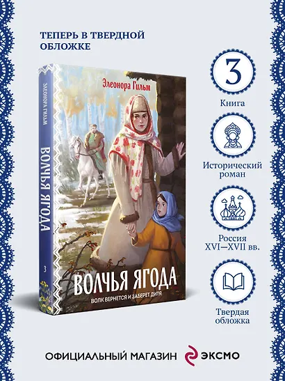 Волчья ягода - фото 4