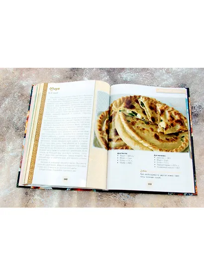 Дастархан - вкусные рецепты - фото 6