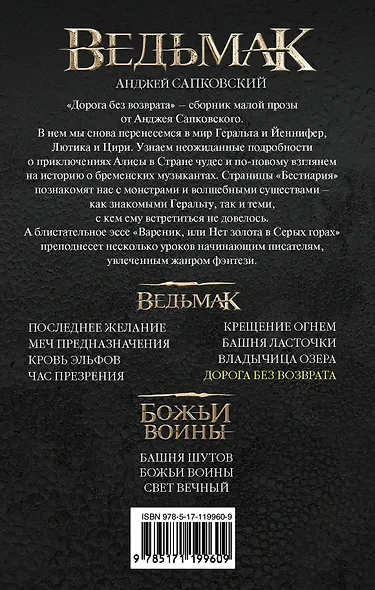 Дорога без возврата - фото 2