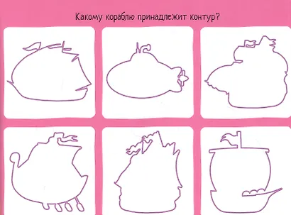 По морям, по волнам. IQ задачки с многоразовыми наклейками - фото 4