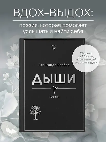 Дыши - фото 4