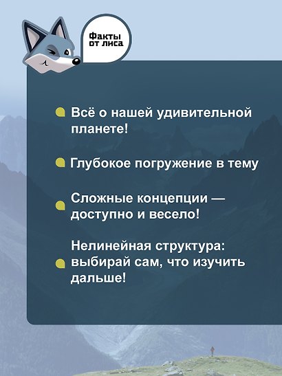 Наша Земля - фото 4