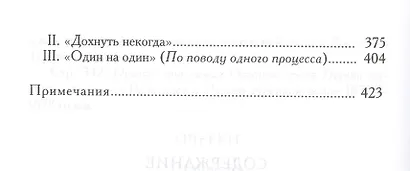 Успенский.С/с.в 9 тт.(комп) - фото 4