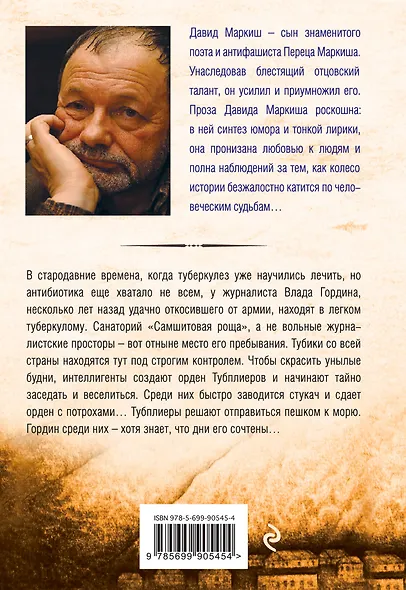 Тубплиер - фото 2