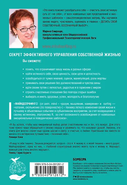 Майндсерфинг. Техники осознанности для счастливой жизни - фото 2