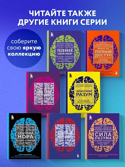 Кроличья нора или Что мы знаем о себе и Вселенной (НОВОЕ ОФОРМЛЕНИЕ) - фото 7