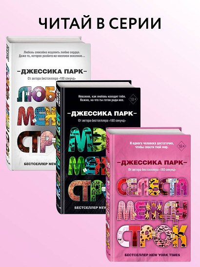 Мэтт между строк - фото 6