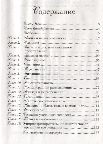 Подсознание может всё! - фото 3
