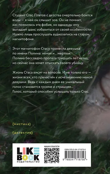 Рокот - фото 2