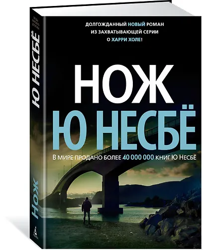 Нож - фото 2