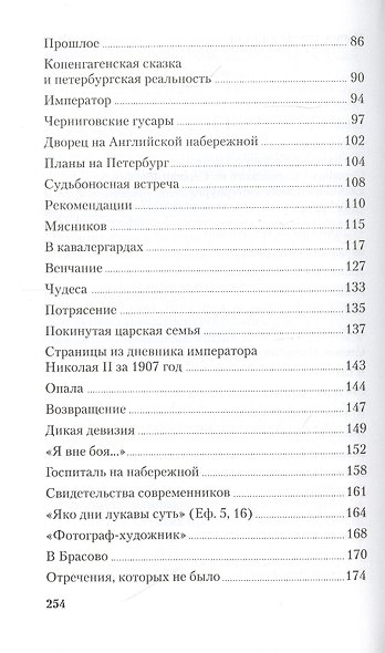 Икона Великого Князя - фото 3