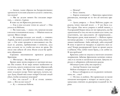 Лорд Громового Утеса - фото 3