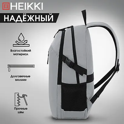 Рюкзак универсальный "CHOICE" 42*32*13см, 2 отделения, багажная лента, HEIKKI - фото 4
