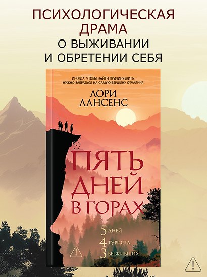 Пять дней в горах - фото 4