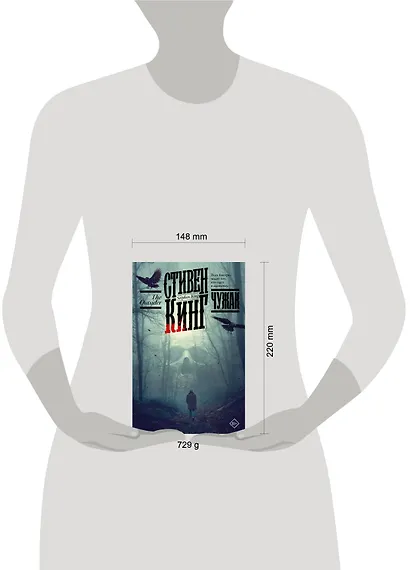 Чужак - фото 14