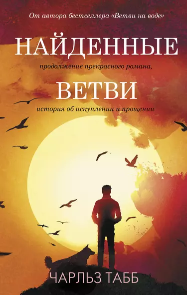 Найденные ветви - фото 1