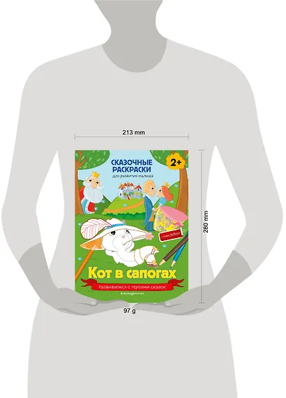 Кот в сапогах - фото 4