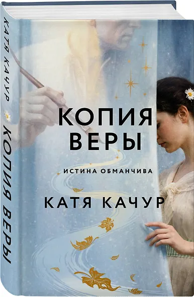 Копия Веры - фото 3
