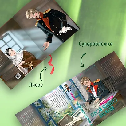 Герой нашего времени - фото 5