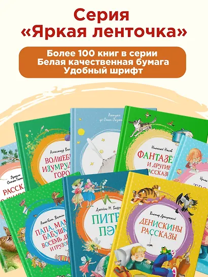 Приключения Незнайки и его друзей - фото 7