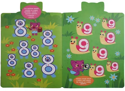 Веселые прописи. Цифры - фото 5