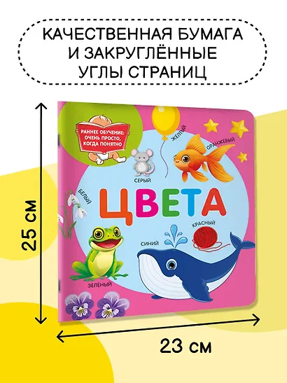 Цвета - фото 6