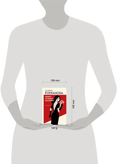 Маршрут случайных пассажиров - фото 4