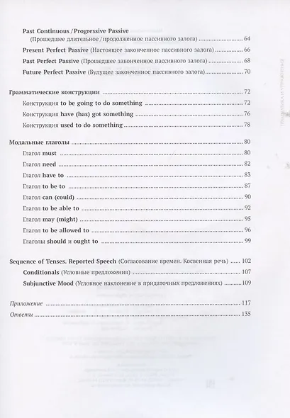 Интенсивный курс английского разговорного языка по системе Авериной: Грамматика и упражнения - фото 3