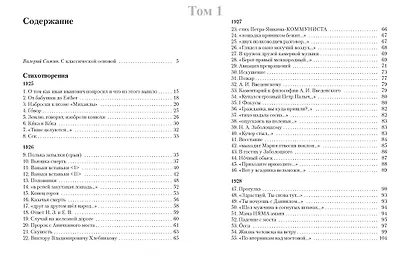 Собрание сочинений (комплект из 3 книг) - фото 5