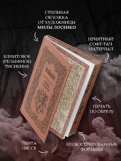 Кровь эльфов - фото 4