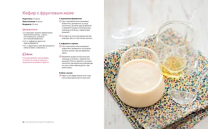 Домашние сыры и йогурты. А также вкусные блюда с молочными продуктами - фото 10